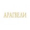 Aragveli